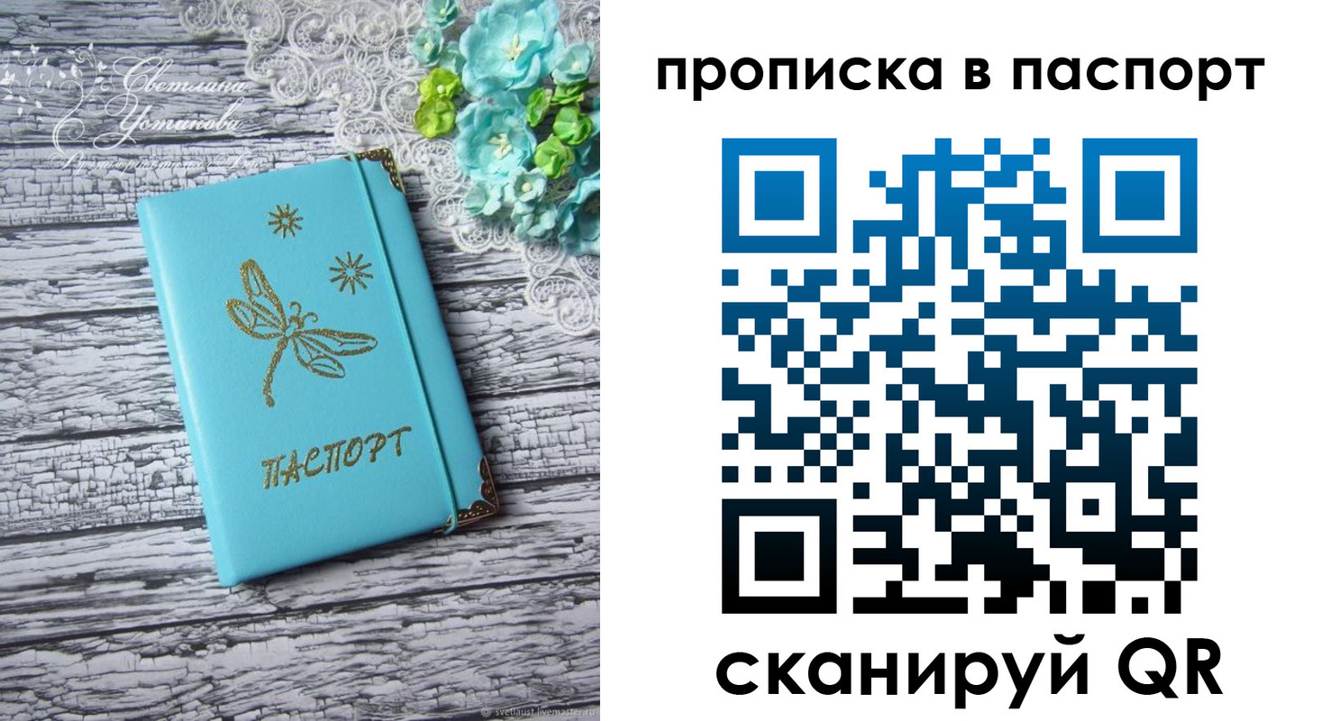 регистрация в Миньяре